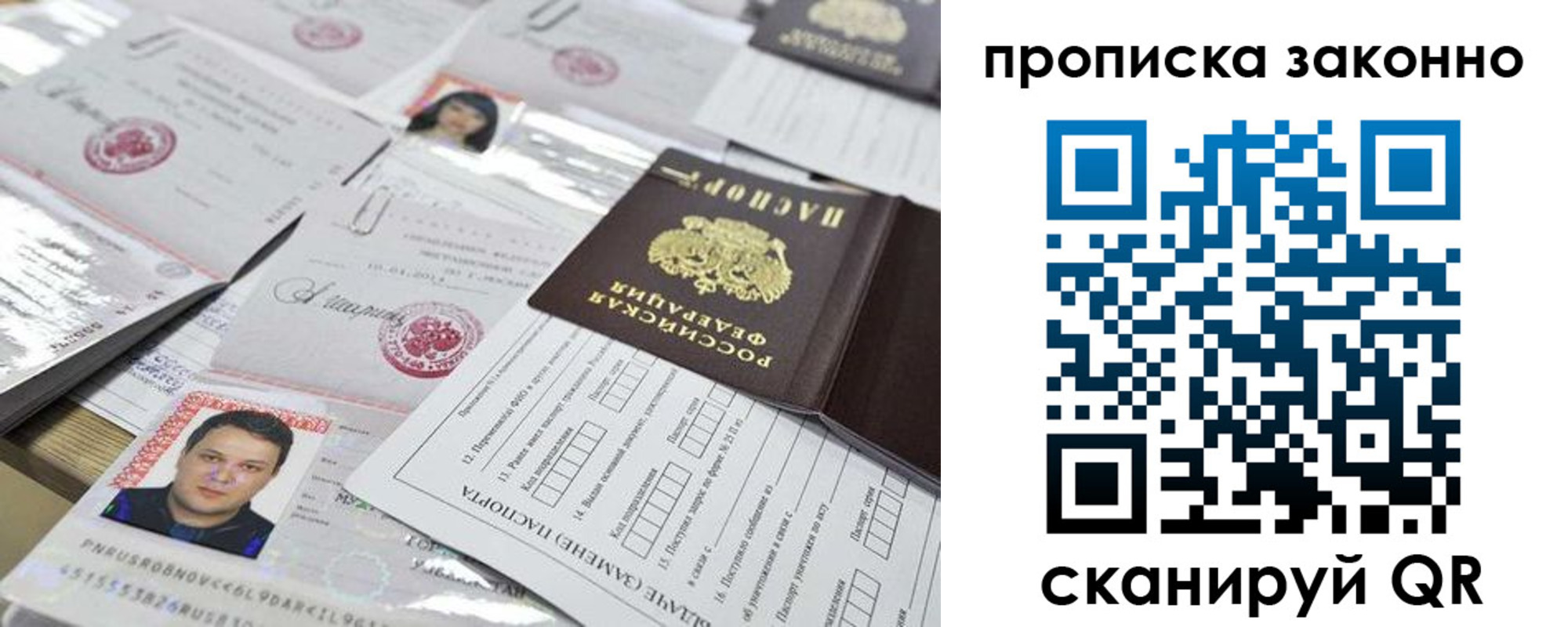 временная регистрация адрес в Саяногорске