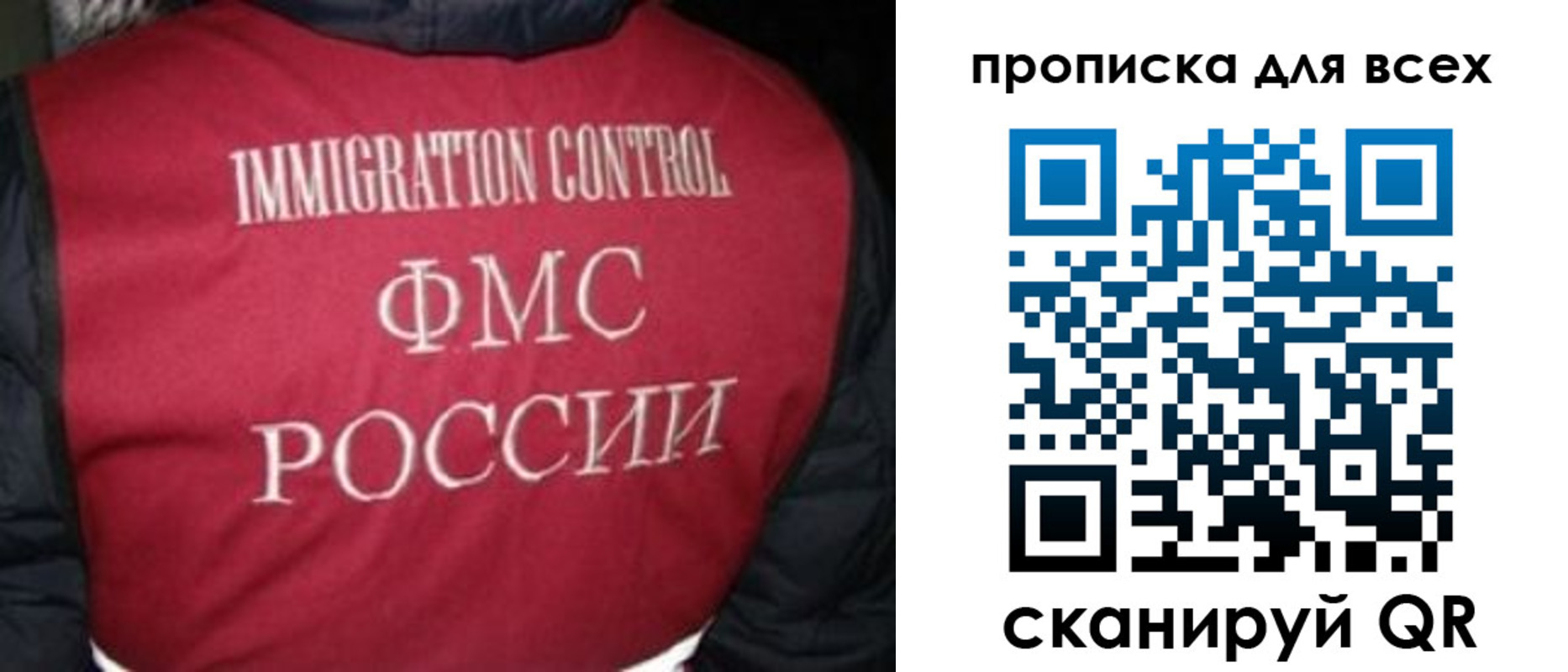прописка паспорт в Саяногорске