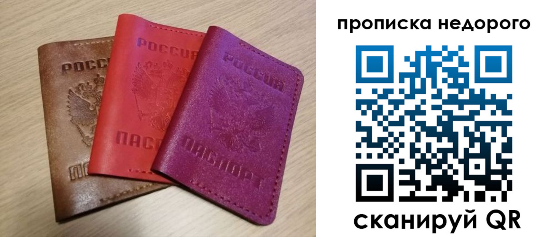 временная регистрация купить в Саяногорске