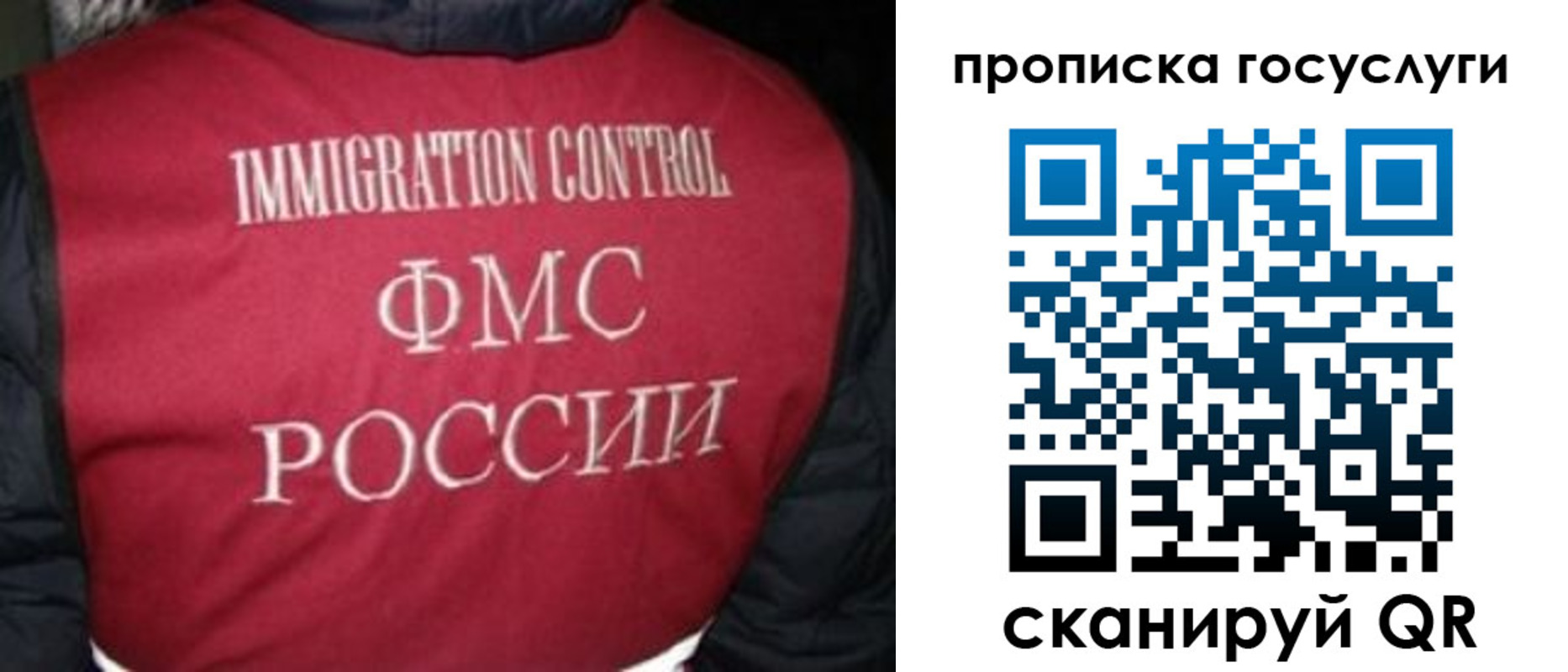 прописка ребенка в Саяногорске
