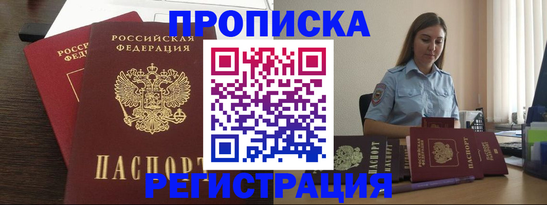 прописка для кредита в Саяногорске