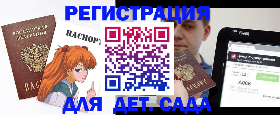 временная регистрация госуслуги в Саяногорске