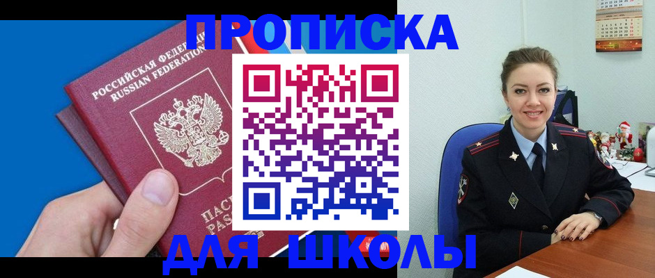 временная регистрация надежно в Саяногорске