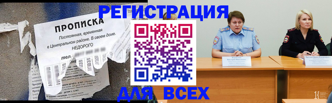 пропишу в квартире в Саяногорске