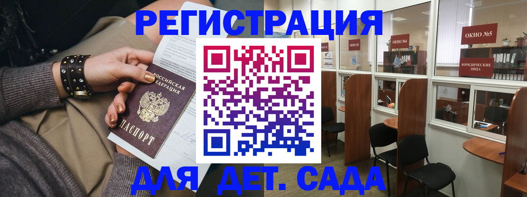 временная регистрация в Саяногорске